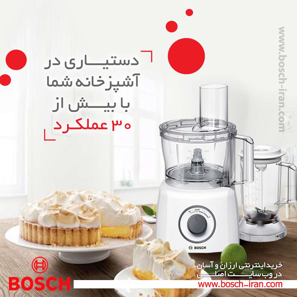 دستیاری در آشپزخانه شما با بیش از 30 عملکرد